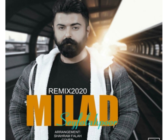 میلاد سیف الله پور ریمیکس ۲۰۲۰